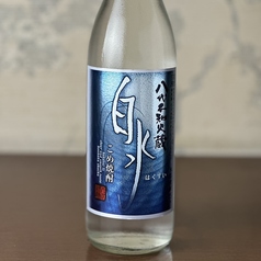 白水(米) ボトル
