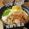ぽんぽこ亭