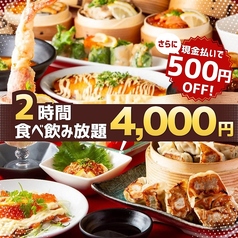 餃子拉麺酒場 暖暮 天神大名店の写真