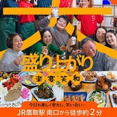 めしと酒 ばんざい