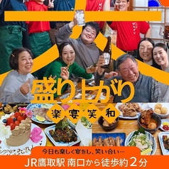 めしと酒 ばんざいの写真