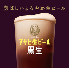 アサヒ生ビールマルエフ黒生