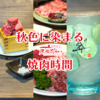 庭園焼肉 焼肉ひらい 宇多津店