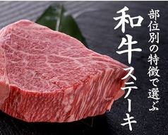 和牛ホルモン 牛とろ亭のコース写真