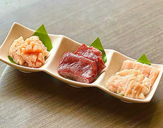 ホルモン3種盛り赤(赤だれ)(ホルモン、ミノ、ハツ)