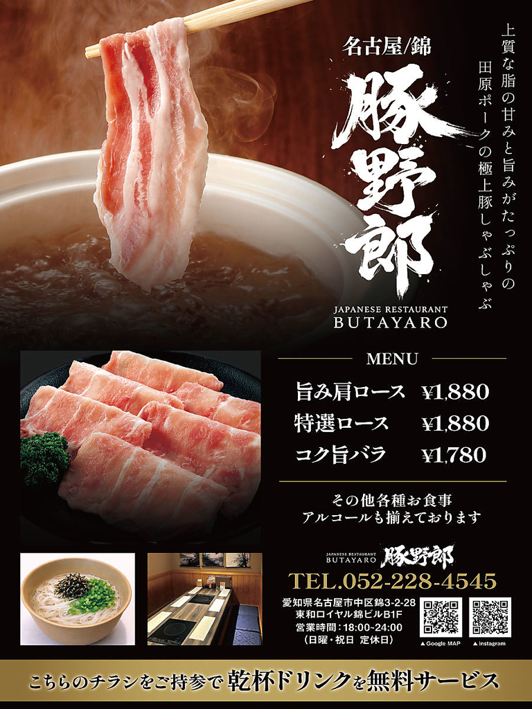 錦、栄、金山の飲食店などにどチ置いてますので見つけた方は乾杯ドリンク無料です!!