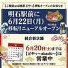 ご馳走and地酒 どやっのURL1