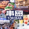 鶏バル 串サンロク 自由が丘の画像
