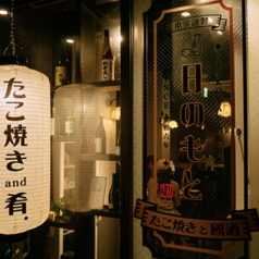 神楽坂酒場　日のもとの外観2