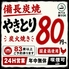 よいもど居酒屋 心斎橋店のロゴ