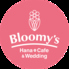 Bloomy's Hana Cafe&Wedding ブルーミーズのロゴ