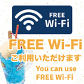 【フリーWi-Fi】どなたでもご利用いただけるフリーWi-Fiを完備しております♪