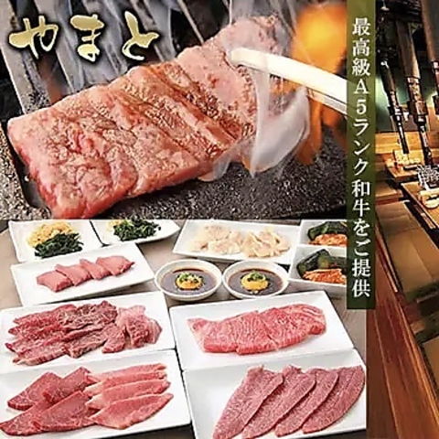精肉店直営ならではの質と価格！A5ランク黒毛和牛を個室で堪能！宴会・接待・記念日に