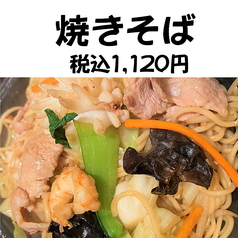 焼きそば