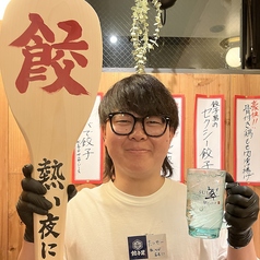 餃子男(ギョウザマン)　浜松モール街店の写真2