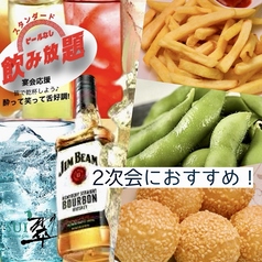 えんまん家 徳島秋田町店のコース写真