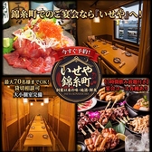 伊勢屋 錦糸町駅前店の詳細