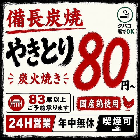 毎日仕入れる新鮮食材を使った串焼きや、厳選した海鮮をリーズナブルにご提供する店♪