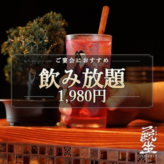 ろまん坐 柏店のおすすめ料理1