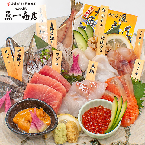 四ツ谷魚一商店、9月1日(日)11:00～移転オープン！