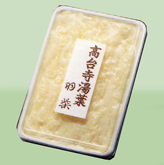 高台寺ゆば《特製割醤油がついております》