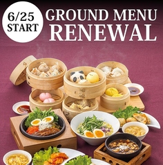 台湾小籠包 アルカキット錦糸町店のおすすめ料理1