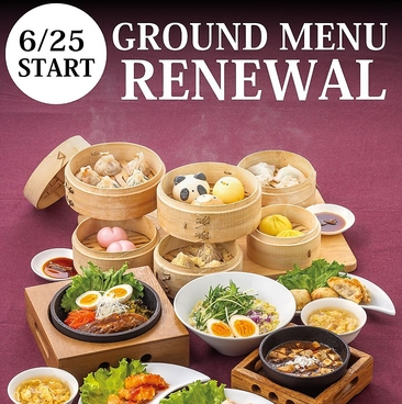台湾小籠包 イオンモール広島府中店のおすすめ料理1