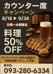 ファミリー居酒屋 きんぎょ KinGyoの写真