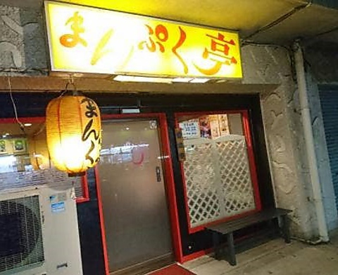 メニューが豊富！アットホームで地元に人気の焼肉屋さん♪