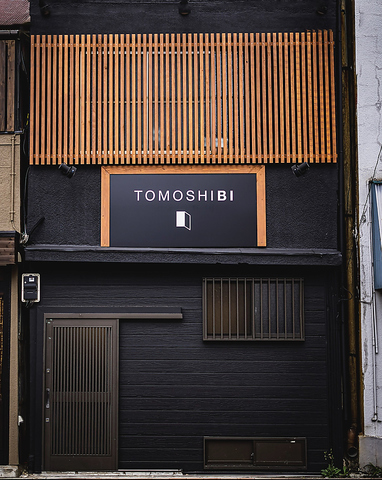 TOMOSHIBI ともしび 日ノ出町(日ノ出町/居酒屋)＜ネット予約可