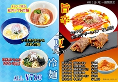肉の割烹田村 菊水元町店の写真