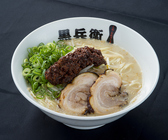 くろ・とんラーメン 黒兵衛のおすすめ料理3