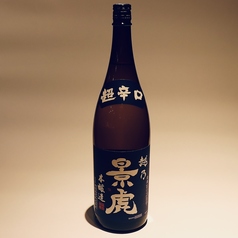 越乃景虎 超辛口