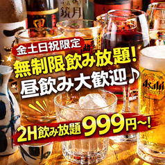 まる助 八王子店のおすすめポイント1