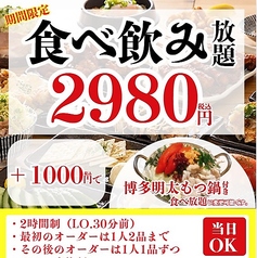 均タロー 池袋店のコース写真