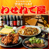 わせねで屋 船場センタービル店