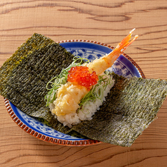 海老天手巻き