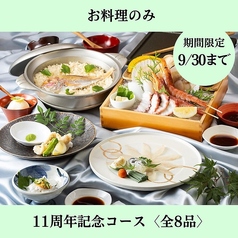 和野恵 赤坂 天神のコース写真