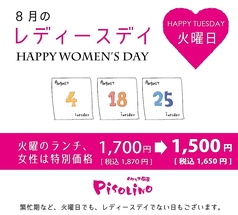 ピソリーノガーデンズ 大分賀来店のコース写真