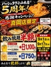 韓国居酒屋ハッシュタグ　真岡店のおすすめポイント1
