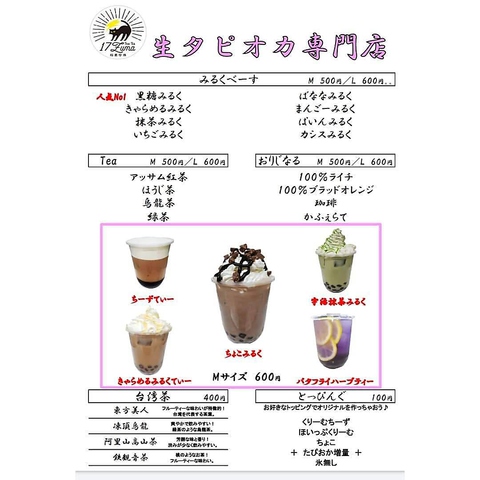 稲妻珍珠 タピオカ稲妻 谷山 カフェ スイーツ ネット予約可 ホットペッパーグルメ