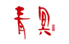 中華ダイニング 青冥のロゴ