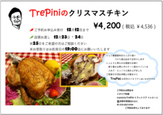 トラットリア トレピーニ Trattoria TrePiniのおすすめテイクアウト2