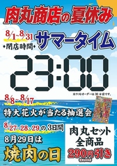 肉丸商店 柱本店のおすすめ料理2