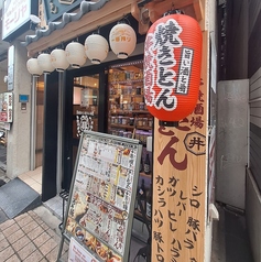 黒豚骨おでん・焼きとん・炭火焼鳥・鮮魚 串焼酒場いのうえ 生田ロード店の外観3