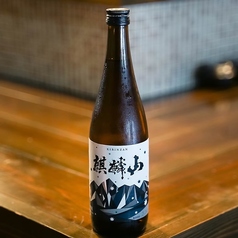 麒麟山　　超辛口