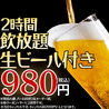 向日葵 平塚本店のおすすめポイント3
