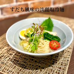 すだち風味の淡麗塩冷麺