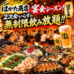 はかた商店 新浦安店の写真