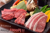 焼肉 OnakaNoMikata画像